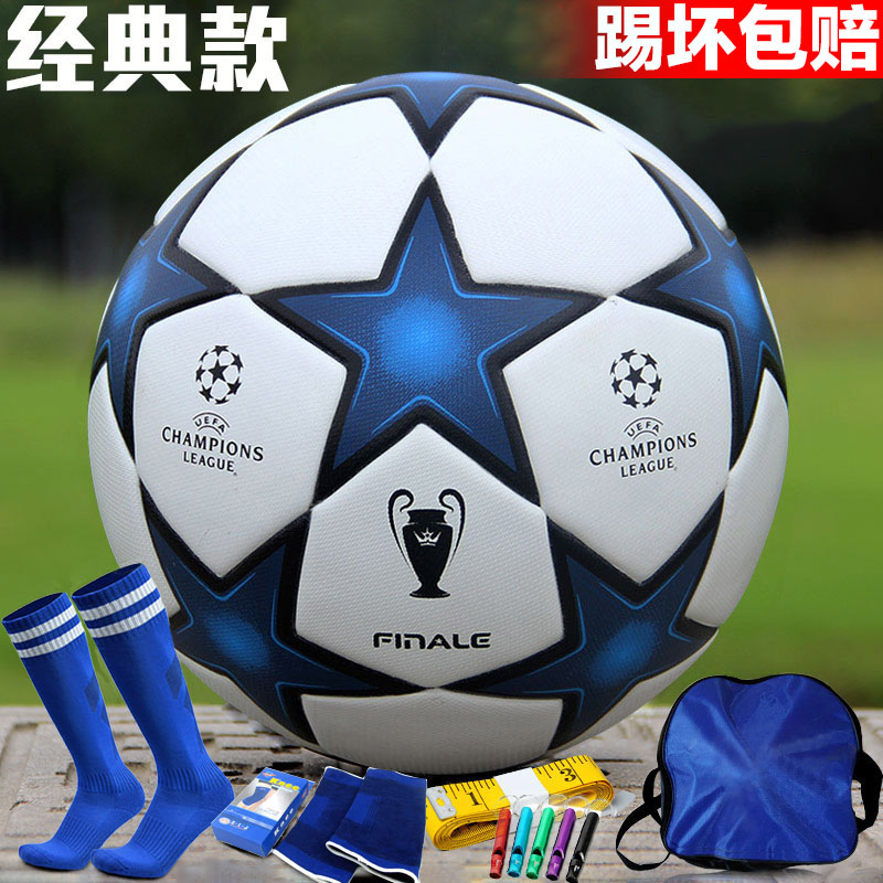 Champions League football leather adult No. 5 No. 4 children's primary and secondary school students No. 4 No. 5 ball match special red