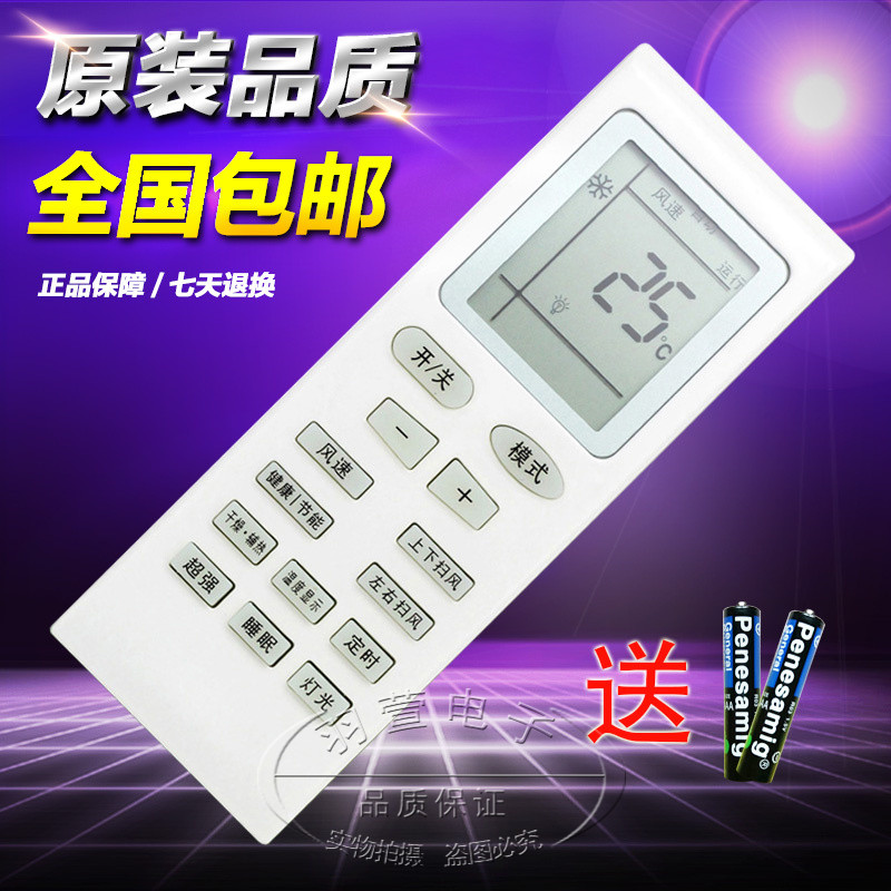 Air-conditioning remote control YBOF universal YBOFB YBOFB1 YBOF2 air conditioning remote control plate