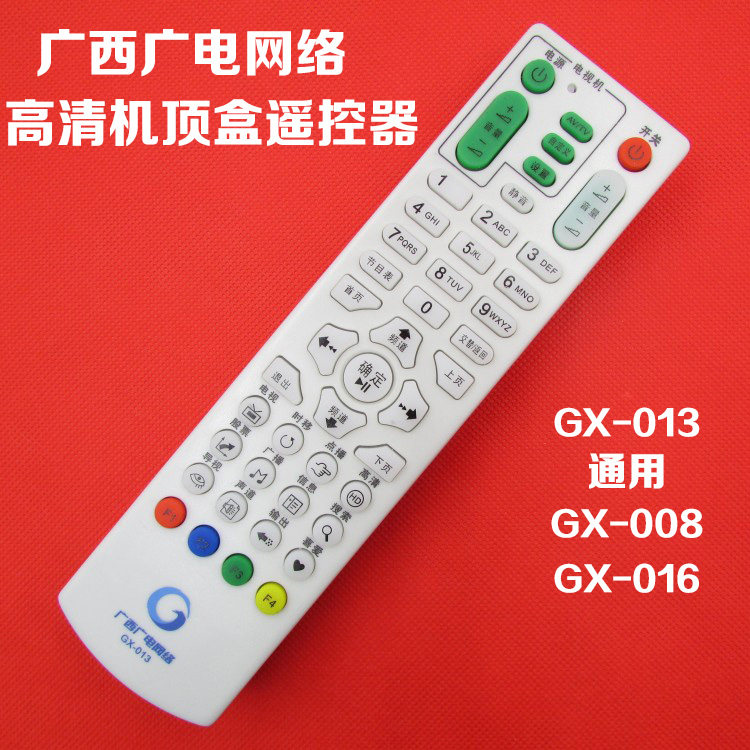 Guangxi Radio and Telecommunication Network HD Set-Top Box Remote Control GX-013 GX-016 GX-008 GX-019