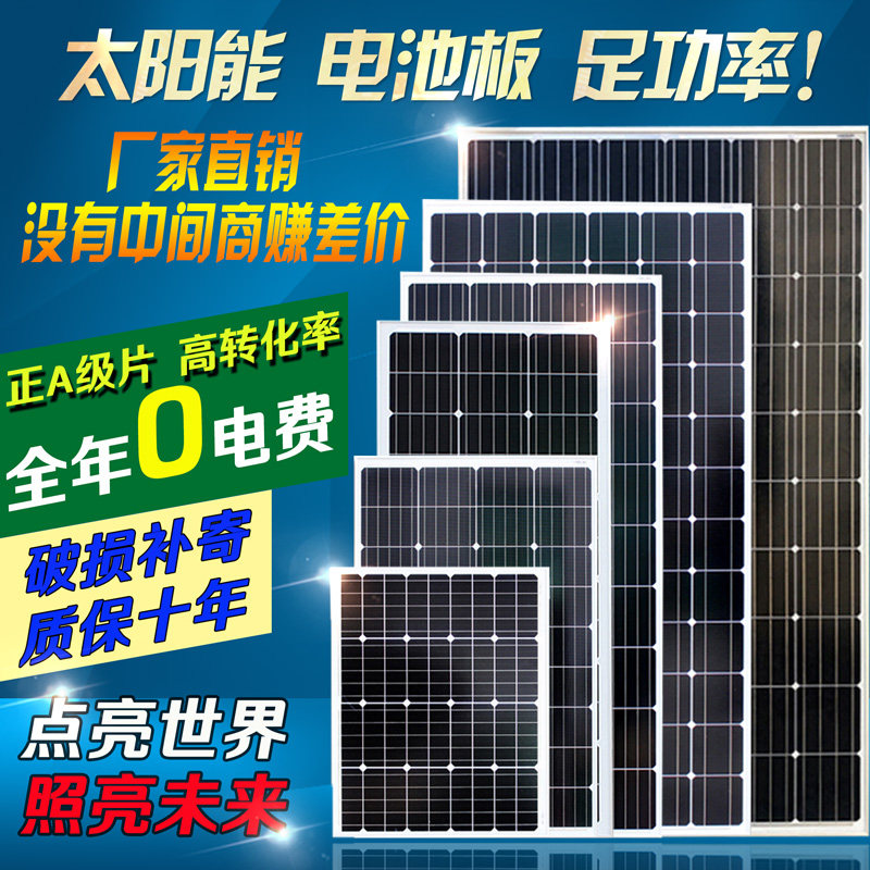 12v Solar charged battery panels 24v Photovoltaic Power Generation Board High power 25W50W100W200w300W