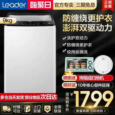 Haier commander dual-power automatic 9 kg household washing machine anti-winding water-saving wave wheel@S90Z097