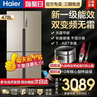 Haier refrigerator 475 478L liter four-door household double door one-level energy efficiency inverter air-cooled frost-free commander
