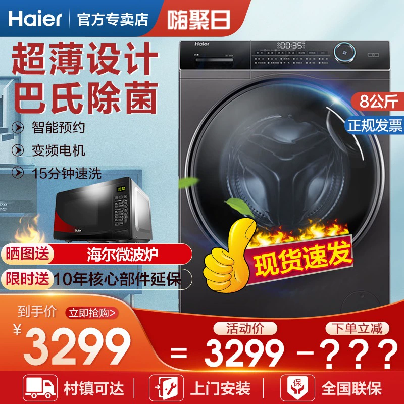 Máy giặt tự động Haier slim 10 kg truyền động trực tiếp siêu mỏng giặt và sấy tích hợp máy giặt lồng giặt thông minh - May giặt