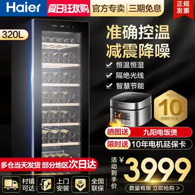 Haier (Haier)constant temperature vertical wine cabinet 159 bottled refrigerated fresh ice bar JC-320(BD)