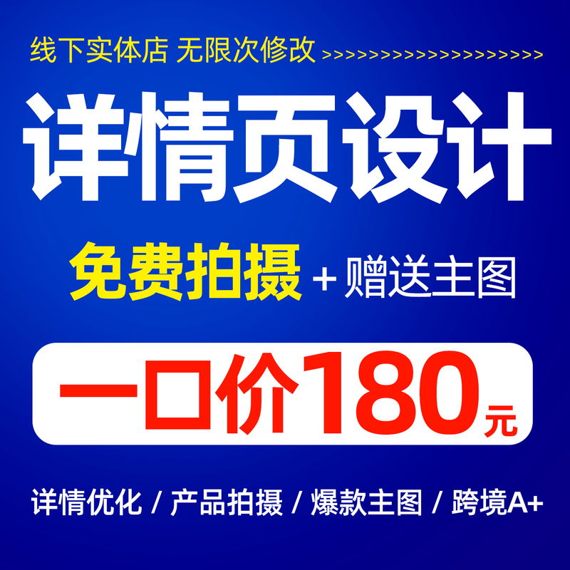 Detailed Design of Taobao Main Images, Store Homepage Decoration, Product Photography, E-Commerce Graphic Design, Monthly Subscription, Online Store Design