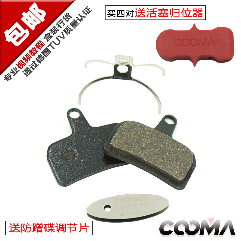 Climbing bike resin semi-metal brake leather suitable for HOPE MINI PRO oil disc brakes brake sheet