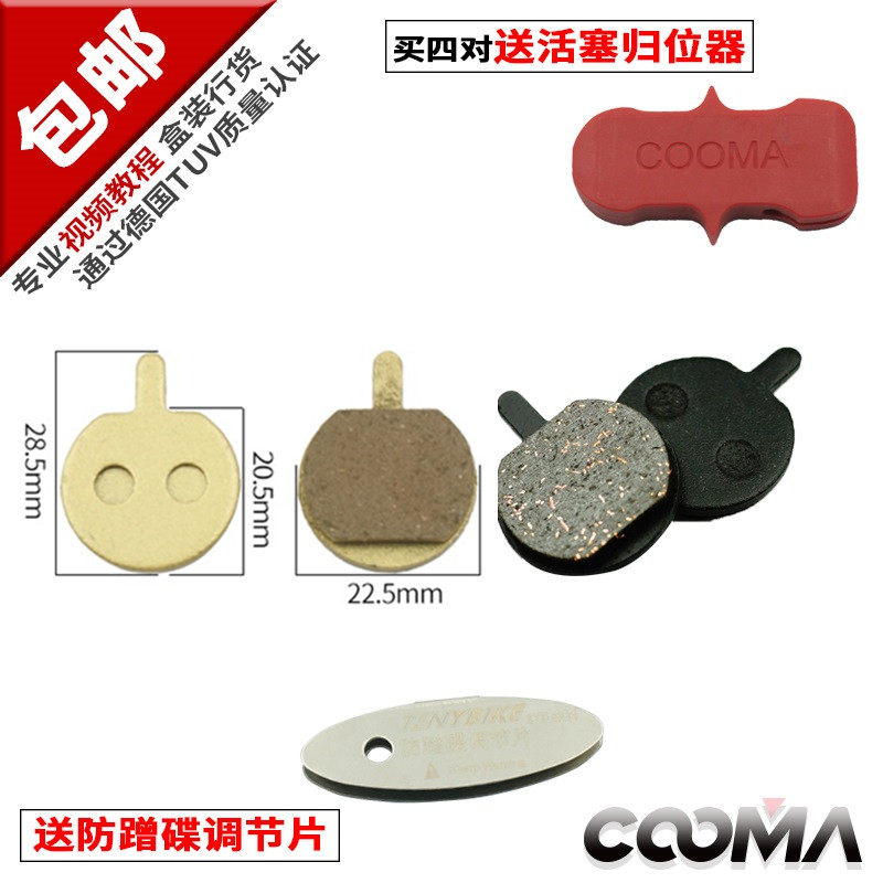 Mountain bike original JAK-5 yak mechanical disc brake permanent resin semi-metal to plate thousand Li Da b777