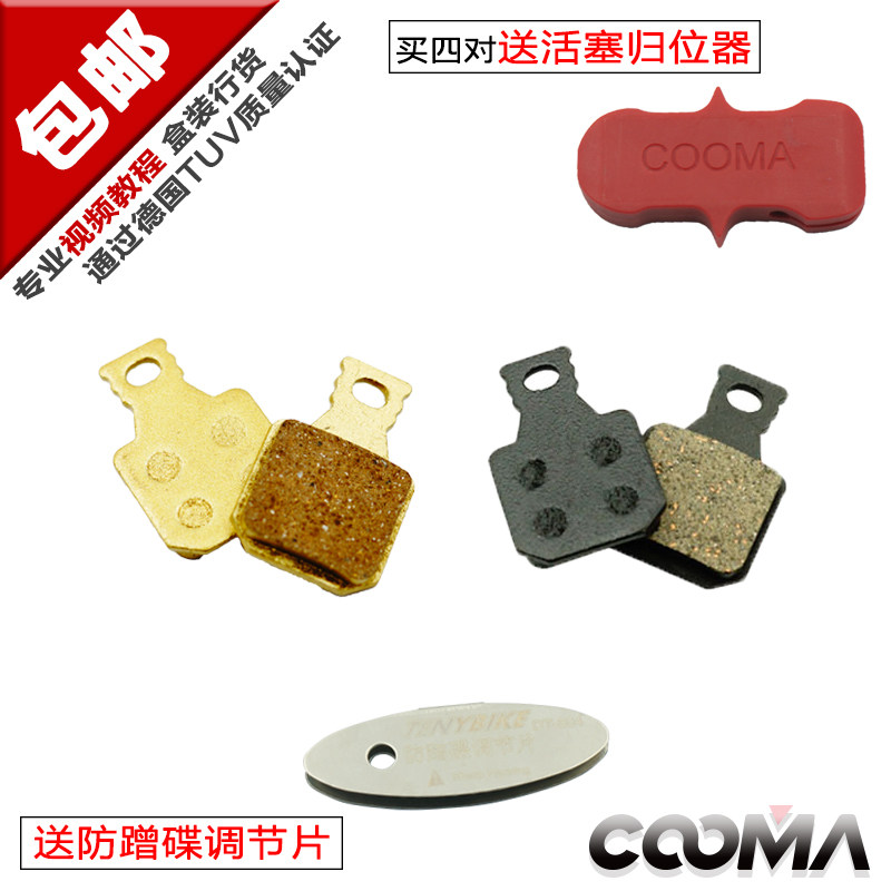 Climbing car resin metal brake leather suitable for Magura Magura MT5 MT7 disc painstaking car brakes