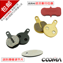 Mountain bike resin metal to make the sheet fit tektr Yan Yan Hao YINXING Silver Star Warrior 600 disc brake