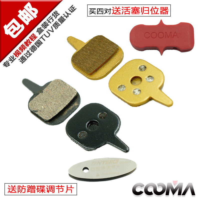 Bike Mountain Land Rover resin metal to make the sheet suitable for tektr Yan hao IO disc brake-Taobao