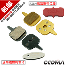 Bicycle Mountain bike resin metal to make sheet fit tektr Yan Hao IO disc brake