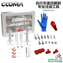 Oil change tool for dot mineral oil tShimano Magura Avid formula hayes oil dish