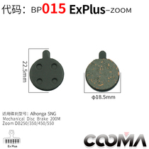 Bicycle to make a mountain bike resin metal disc brake pad suitable for ZOOM Xinlong mechanical disc brake pad