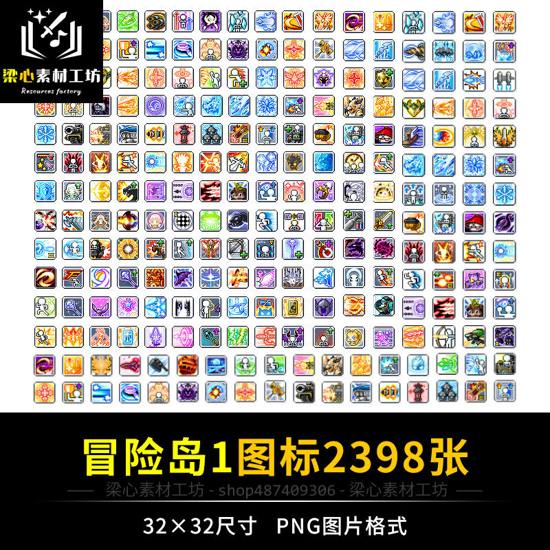 冒险岛1图标素材游戏物品技能ICON图片PNG免抠图像素风格美术图集