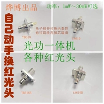 Light power meter red light pen head 5Km ~ 30mW available