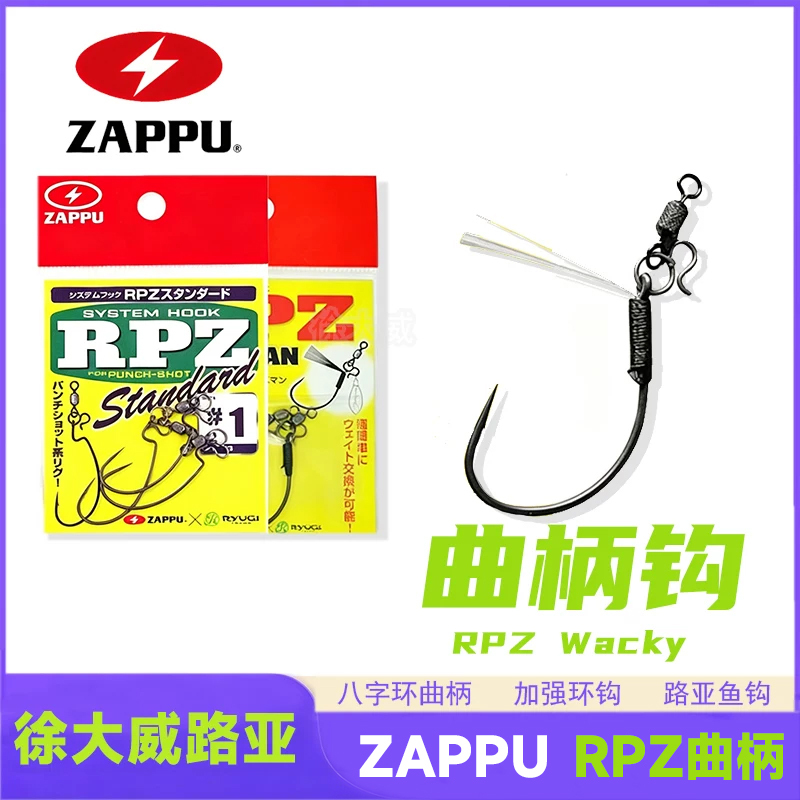 Zappu Rpz Figure-Eight Ring Crank Hook Wacky Reinforced Ring Hook Inverted Fishing Hook Rpz Soft Bait Fish Hook Zappu Rpz Figure-Eight Ring Crank Hook Wacky Reinforced Ring Hook Inverted Fishing Hook Rpz Soft Bait Fish Hook