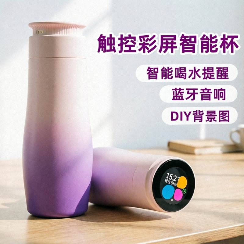 Smart Thermos Cup with Good Looks, Temperature Display, Drinking Reminder, Bluetooth Speaker, Water Cup, Birthday Gift for Boys and Girls Smart Thermos Cup with Good Looks, Temperature Display, Drinking Reminder, Bluetooth Speaker, Water Cup, Birthday Gift for Boys and Girls