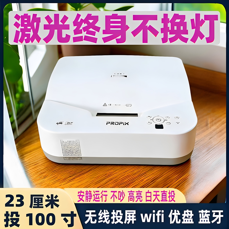 Guangfeng/Pikes Ultra-Short Throw Laser Projector 3D Home High-Definition Home Theater Wifi Screen Mirroring Same-Screen Office Teaching Benq Reflective Laser Supports 1080P 4K Laser Tv