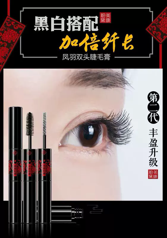 Meikang bột bút chì kẻ mắt mascara bộ công cụ trang điểm mắt ba mảnh bền màu không thấm nước - Bộ trang điểm kem nền che khuyết điểm