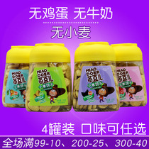 Miao bean millet cookies egg-free milk-free wheat-free baby snacks 4 cans of baby snacks