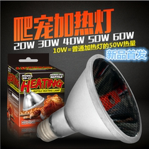Normo nomo climbing heater lamp far infrared heating lamp tortoise chameleon lizard night light heating lamp