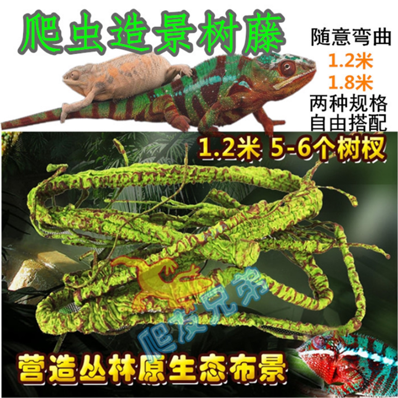 Reptile box mesh View tree Vine Changing Color Dragon Green Hyena Breeding Pet Box Background Emulation Plant Vine tendrils
