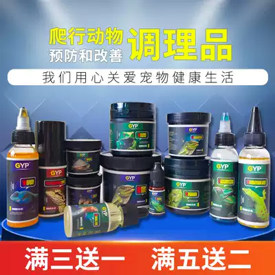 Reptile calcium powder vitamin tortoise Shougong D3 calcium powder electrolyte crawl pet calcium calcium calcium powder chameleon eye drops