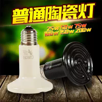 Climbing pet ceramic heating bulb reptile pet turtle hedgehog tortoise lizard infrared insulation heating Heating Temperature control
