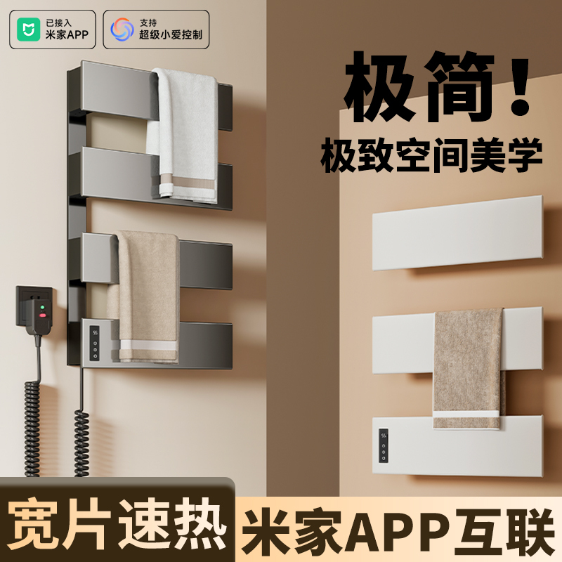 Electric Heated Towel Rack for Bathroom, Home Use, Heating and Drying, Smart, No-Drill Installation, Bathroom Electric Sterilization, Concealed Towel Rack