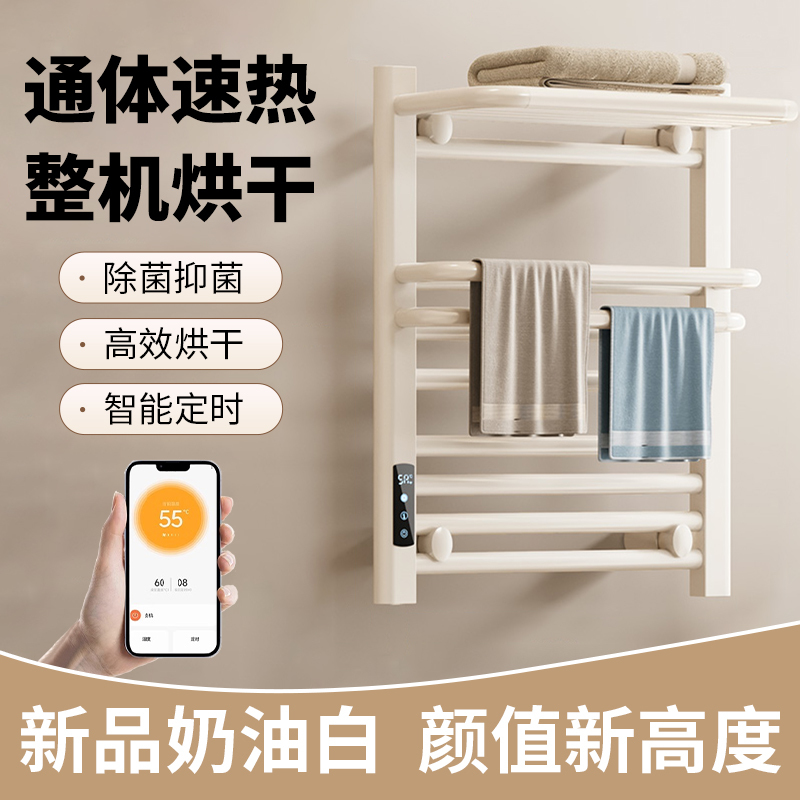 Electric Heated Towel Rack Bathroom Household Fully Heated Drying Intelligent Sterilization Electric New Bathroom Towel Rack Electric Heated Towel Rack Bathroom Household Fully Heated Drying Intelligent Sterilization Electric New Bathroom Towel Rack