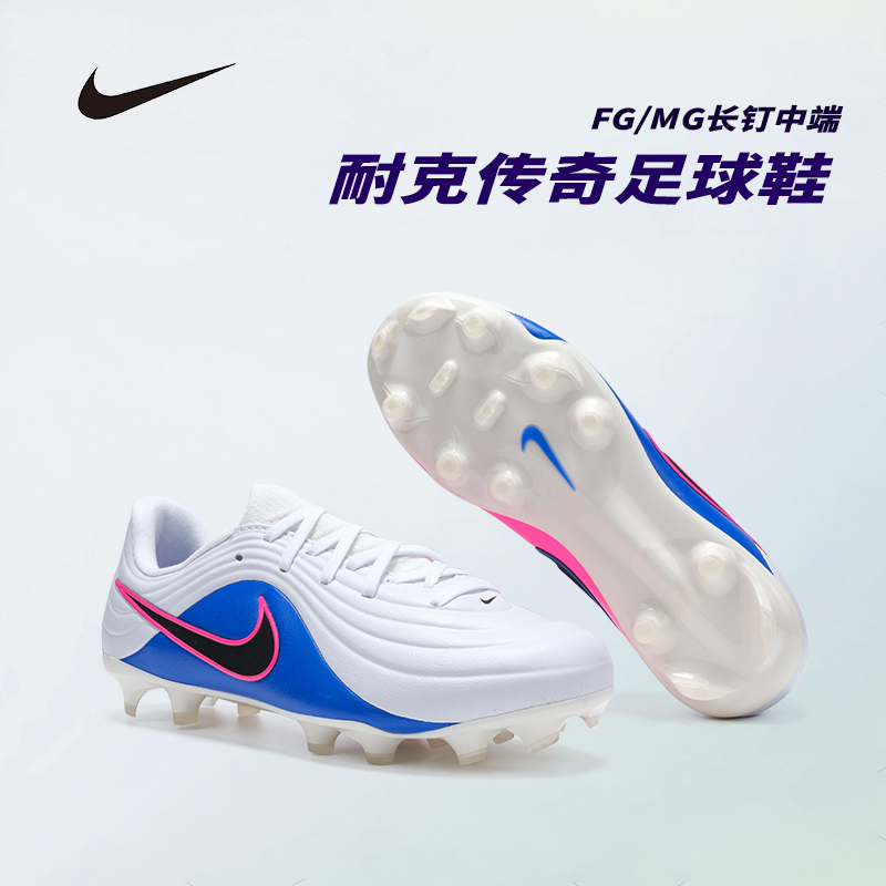 Nike Legend Series Mid-Range Children's Fg/Mg Mixed-Stud Natural Grass Soccer Shoes Ib5026-146
