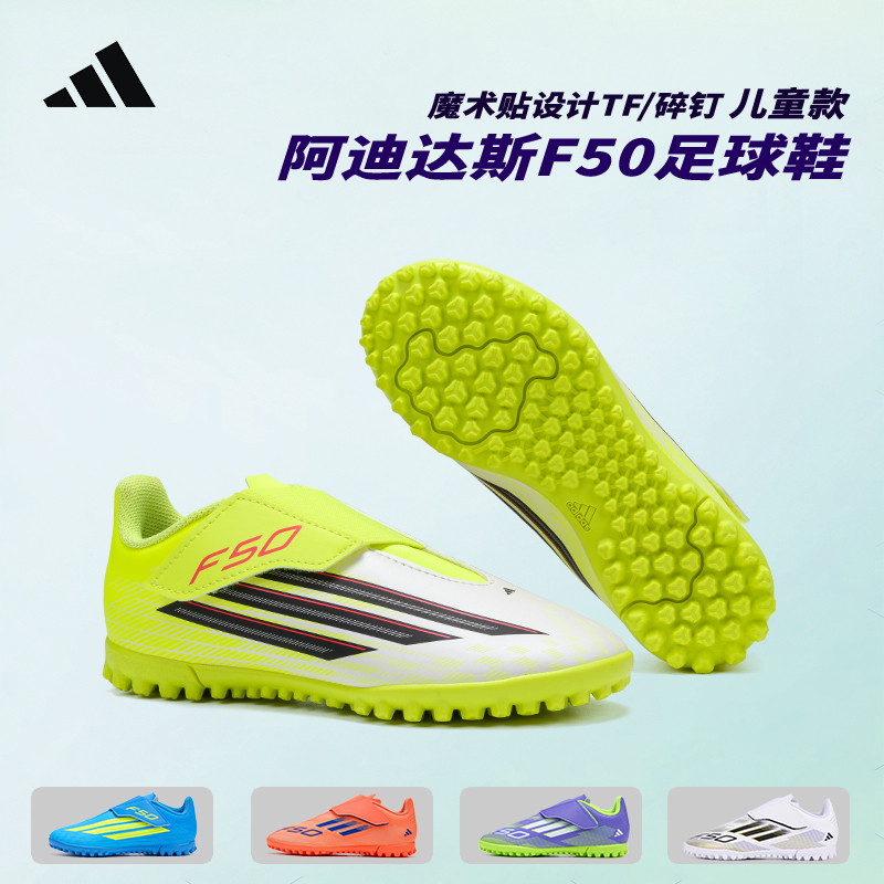 Adidas/Adidas F50 Kidsren's Velcro Tf/Toddler Soccer Shoes for Student Competition and Training Js1487