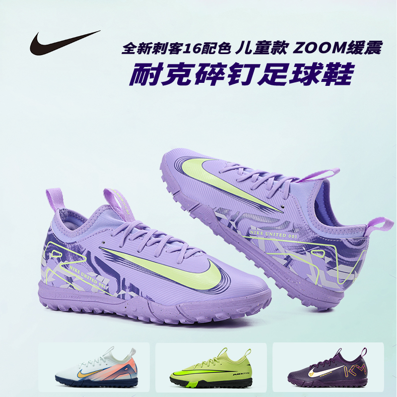 Nike/Nike Mercurial 16 Kidsren's Mid-Range Zoom Cushioning Tf Spike Training and Competition Football Shoes Hf1589