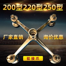Stainless steel new connection claw awning claw glass curtain wall 304 claw 220 type connection claw in-store consultation discount