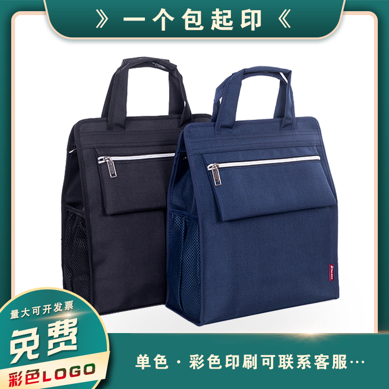 Vertical large-capacity tutoring bag multi-functional student tutoring bag portable file bag briefcase custom printed logo