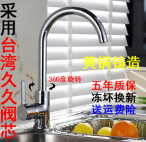 All-copper hot and cold kitchen faucet plus high platform basin sink faucet Washing basin mixing valve can be rotated