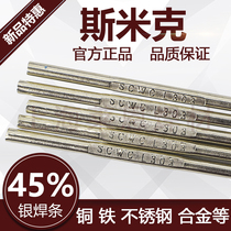  Shanghai SMIC Aircraft brand L303 45%silver electrode 45%silver wire 45%silver base solder BAg45CuZn