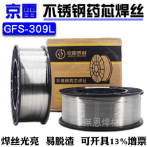  Kunshan Jinglei GFS-309L stainless steel flux-cored welding wire E309LT1-1 gas protection two protection welding wire 1 0 1 2