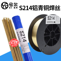 S214 aluminum bronze welding wire HS214 SCu6100A Cu6100A ERCuAl-A1 CuAl7 CuAl8
