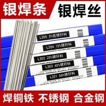  Silver electrode 2%5%15%Refrigerator air conditioning copper pipe welding 25%45%65%copper iron stainless steel welding Silver wire flat solder