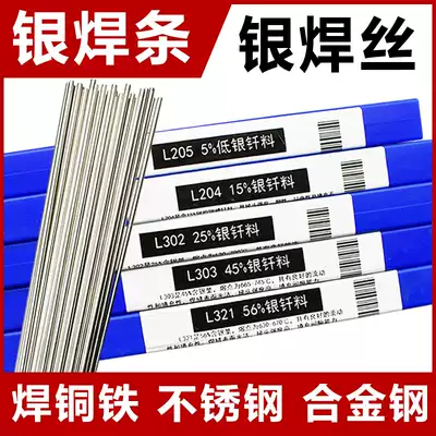 Silver electrode 2%5 %Refrigerator air conditioning copper pipe welding 250%copper iron stainless steel welding Silver wire flat brazing material