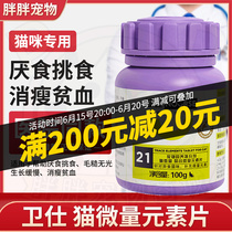 Necropolis Micro-Turtle Composition Tablets 100g Nourish Hair Anti Anorexic Herbiophilia Supplements Nutritional Fatter