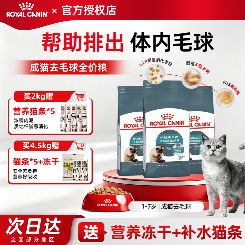 Royal Ih34 Cat Food for Adult Cats, Hairball Control, Suitable for Long and Short-Haired Cats, Complete Nutrition, Main Cat Food, Aids in Hairball Elimination Royal Ih34 Cat Food for Adult Cats, Hairball Control, Suitable for Long and Short-Haired Cats, Complete Nutrition, Main Cat Food, Aids in Hairball Elimination