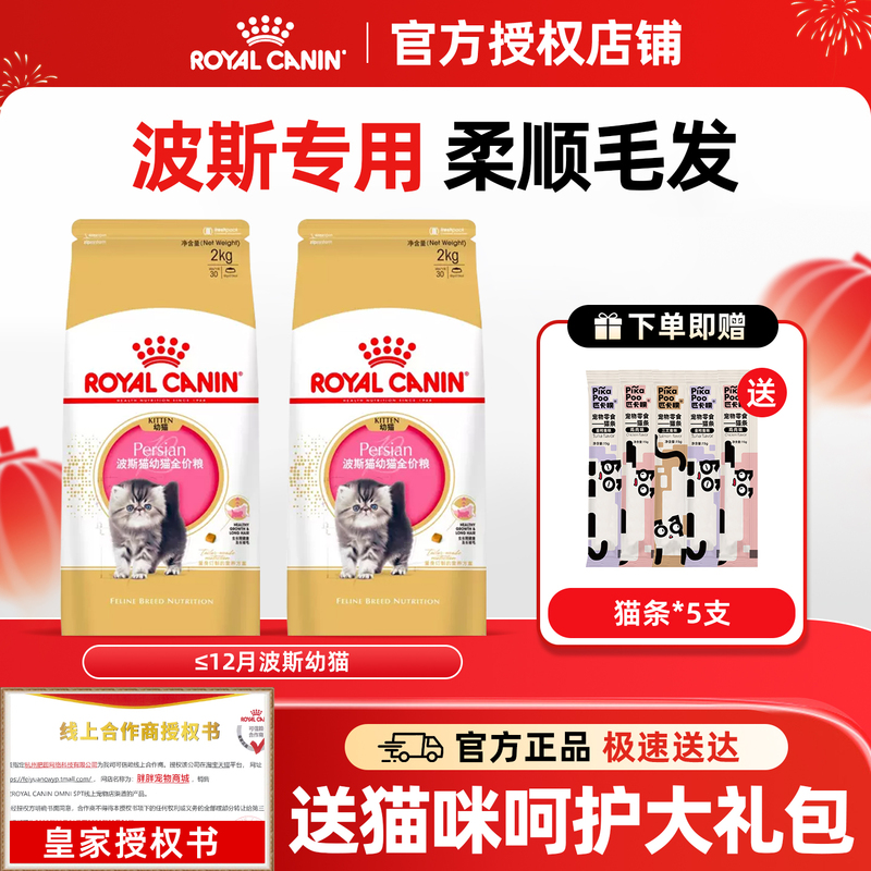 Royal Persian Kitten Food, Nutritional Fattening and Facial Development Kp32 Cat Food, Special Food for Ragdoll Cats, Cat Milk Cake 2kg Royal Persian Kitten Food, Nutritional Fattening and Facial Development Kp32 Cat Food, Special Food for Ragdoll Cats, Cat Milk Cake 2kg