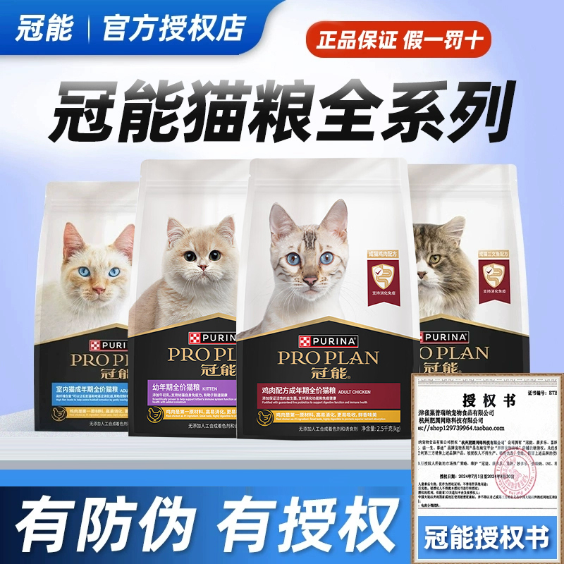 Guanneng Adult Cat Food Cares for the Urinary Tract. Guanneng Adult Cat Food Is a Complete Food with Low Magnesium Formula for Professional Conditioning and Care