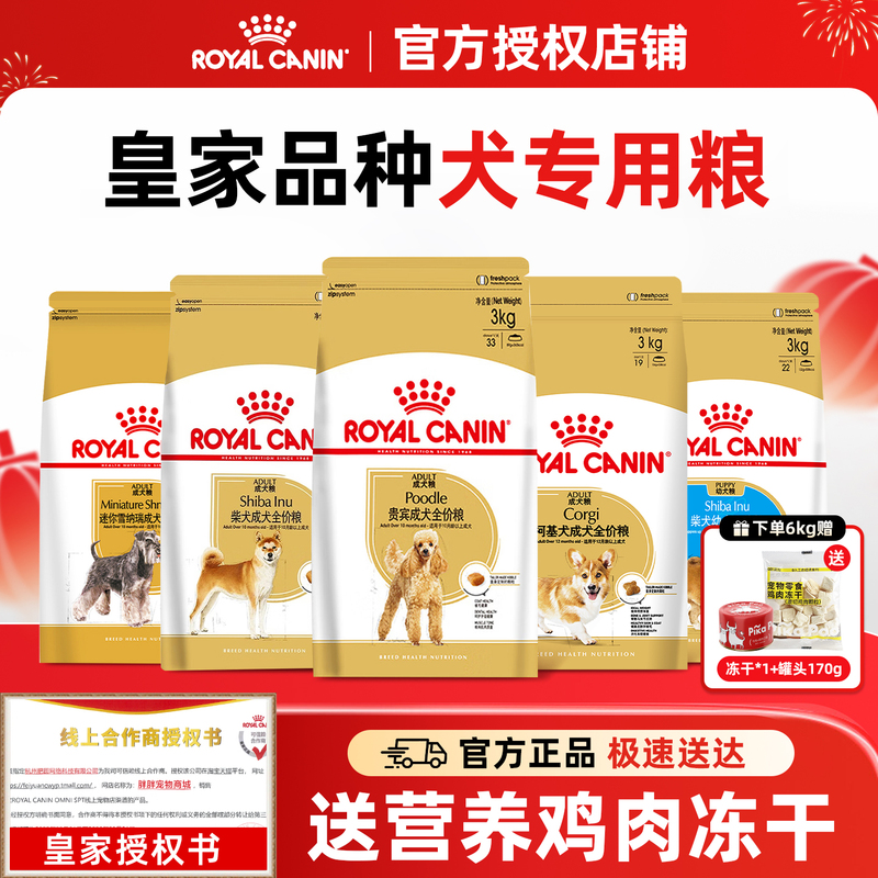 Royal Canin Dog Food for Bichon Frise, Corgi, Poodle, Small Breed Adult Dogs, Senior Dogs, Shiba Inu, Schnauzer, French Bulldog, 3kg Royal Canin Dog Food for Bichon Frise, Corgi, Poodle, Small Breed Adult Dogs, Senior Dogs, Shiba Inu, Schnauzer, French Bulldog, 3kg
