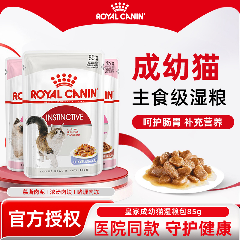 Royal Staple Wet Food Pack with Rich Soup for Kittens, Complete Cat Snack Meal Pack, Nutritional Supplement Mousse Meat Puree 6 Packs