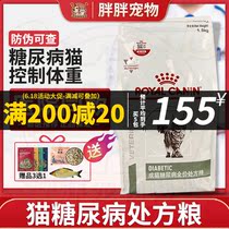 Royal Cat Food DS46 Improves Kitty Diabetes Control Weight Conditioning Blood Sugar Into Cat Diabetes Prescription Grain