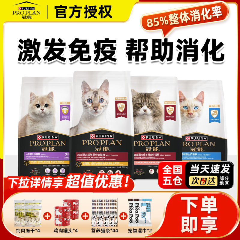 Guanneng Cat Food Chicken Adult Complete Nutrition Official Flagship Cat Store Kitten Weight Gain Indoor Nutrition Adult Cat Food Guanneng Cat Food Chicken Adult Complete Nutrition Official Flagship Cat Store Kitten Weight Gain Indoor Nutrition Adult Cat Food