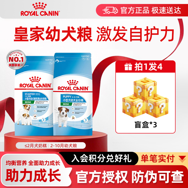 Royal Misj301 Milk Cake Puppy Food Dog Food for Teddy, Bichon, Small, Medium and Large Dogs, General Purpose, Special for Weaning Period Royal Misj301 Milk Cake Puppy Food Dog Food for Teddy, Bichon, Small, Medium and Large Dogs, General Purpose, Special for Weaning Period